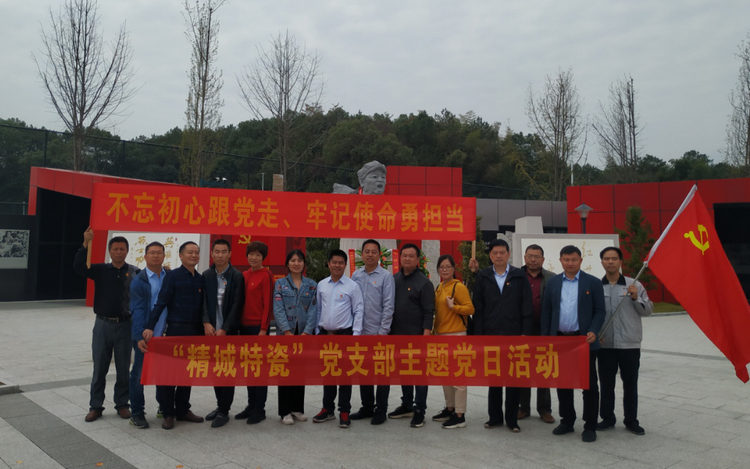 头号玩家官网党支部发展“不忘初心、服膺使命”主题党日活动