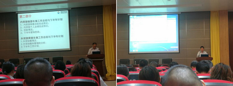 头号玩家官网特瓷2020年半年杜转销工作总结大会圆满进行