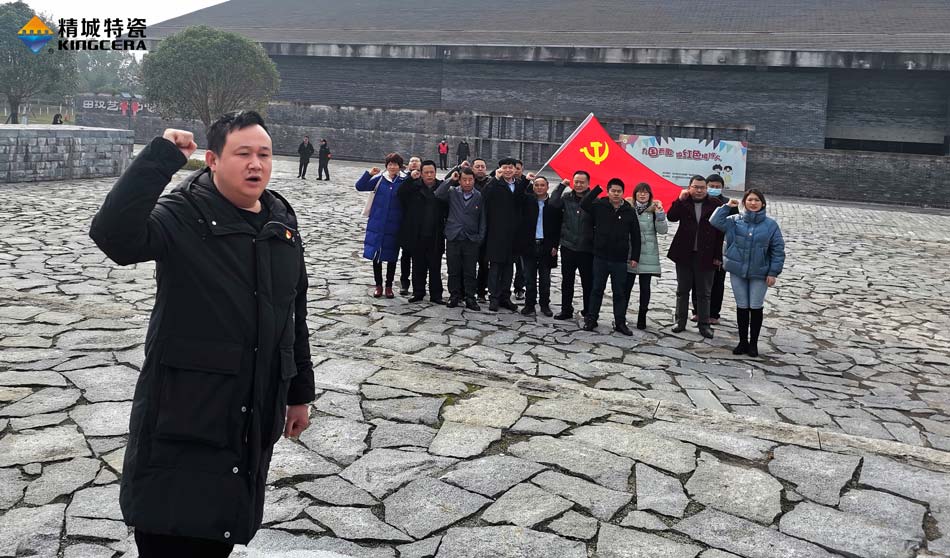 头号玩家官网特瓷党支部赴田汉故居发展主题党日活动