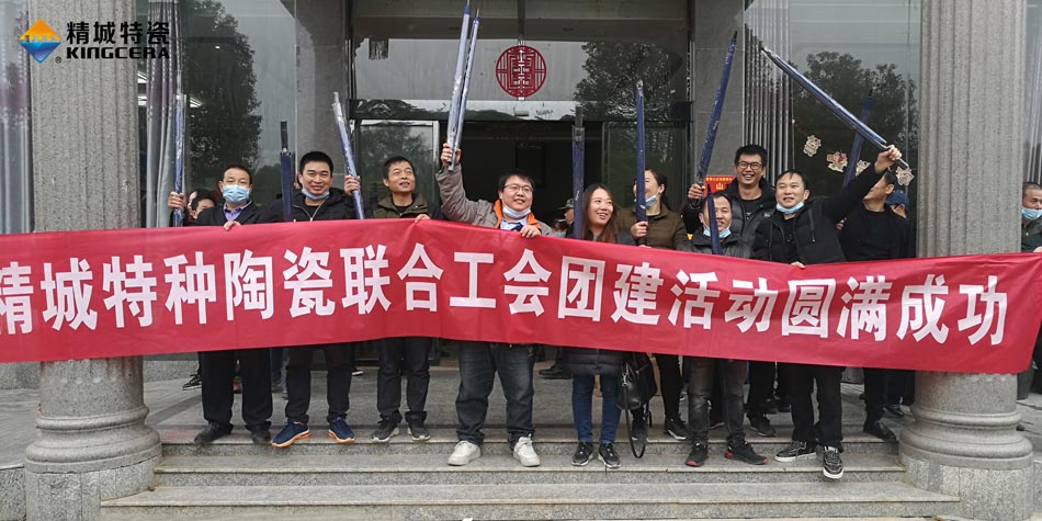 2020年头号玩家官网特瓷结合工会成功进行团建活动