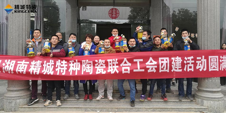 2020年头号玩家官网特瓷结合工会成功进行团建活动