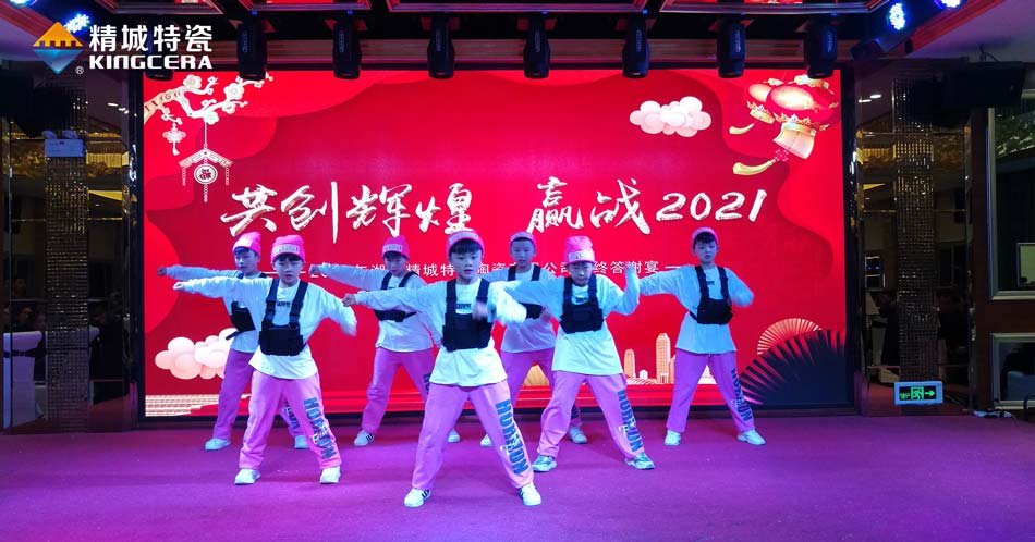 2020头号玩家官网特瓷圣诞晚会