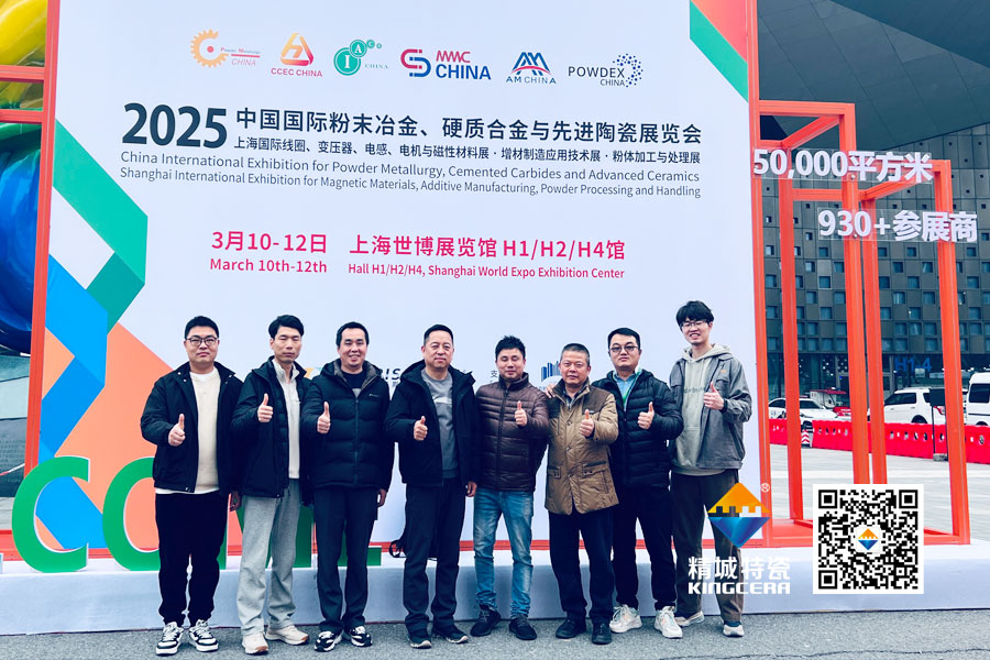 头号玩家官网亮相2025年第17届国际先进陶瓷展