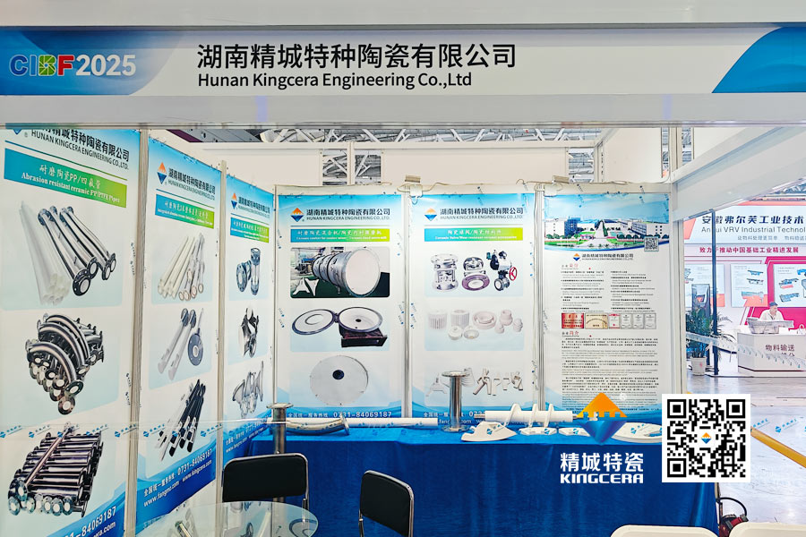 头号玩家官网特瓷内衬陶瓷管路亮相2025深圳锂电池展