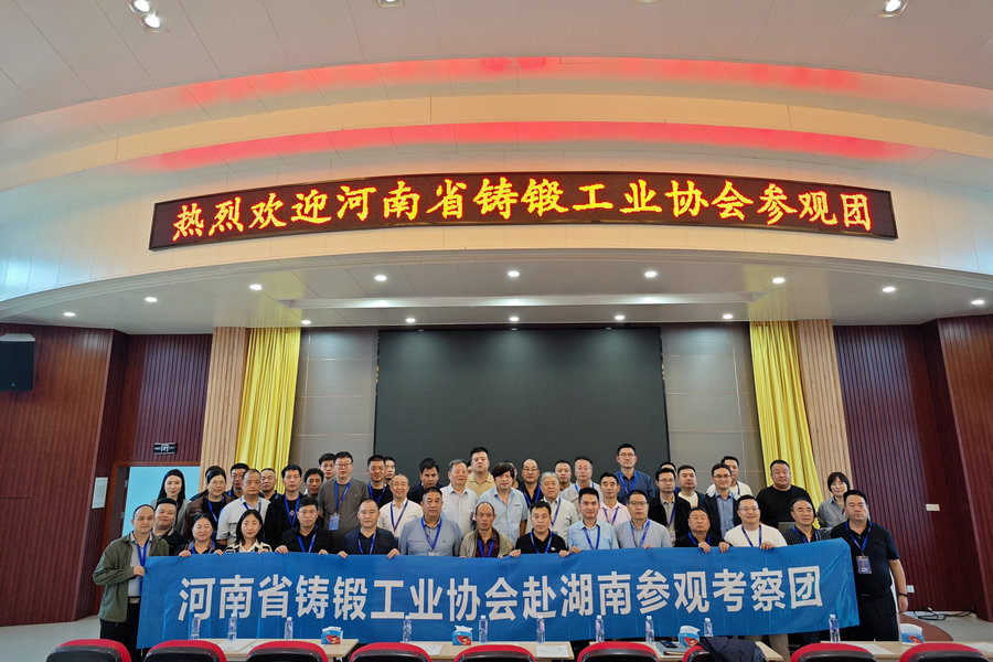 河南省铸锻工业协会到访头号玩家官网特瓷