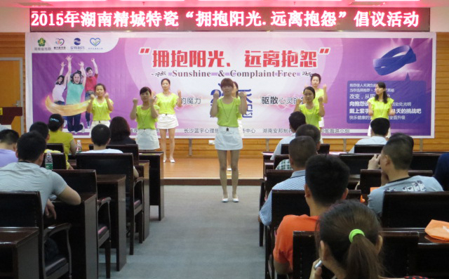 头号玩家官网|拥抱阳光远离抱怨活动