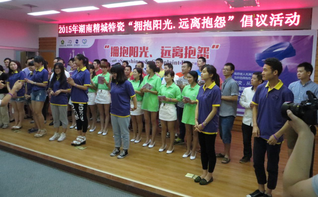 头号玩家官网|拥抱阳光远离抱怨活动