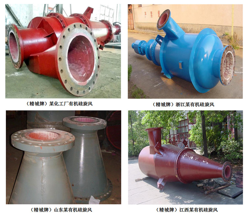 头号玩家官网耐磨陶瓷旋风,耐磨陶瓷旋流器